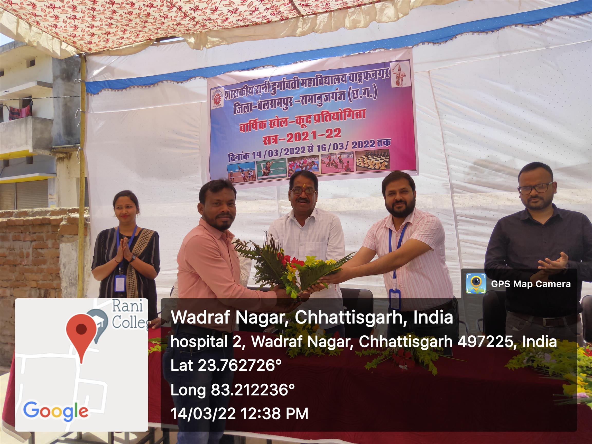 वार्षिक खेल-कूद 2021-22  - Govt Rani Durgawati College wadrafnagar