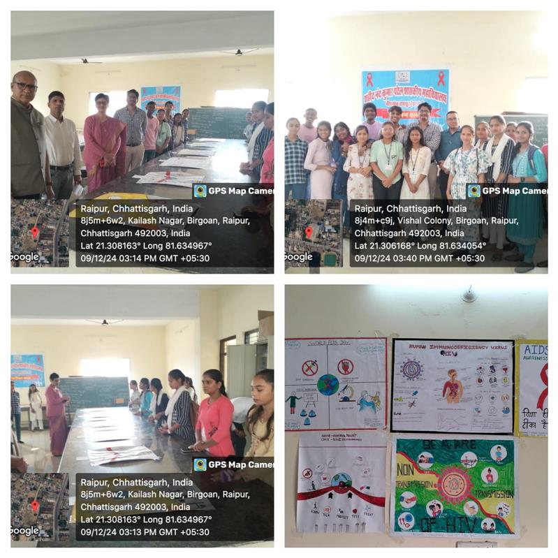 AIIDS Day - Shaheed Nandkumar Patel Shaskiya Mahavidyalaya Birgaon, Raipur Chhattisgarh-Shaheed Nandkumar Patel Shaskiya Mahavidyalaya Birgaon, Raipur Chhattisgarh