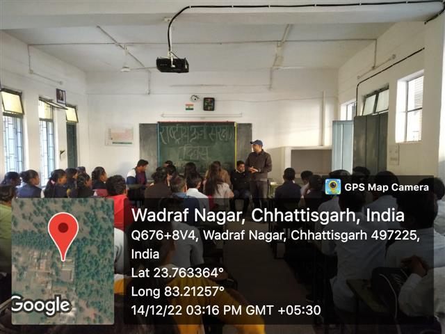 राष्ट्रीय ऊर्जा संरक्षण दिवस - Govt Rani Durgawati College wadrafnagar